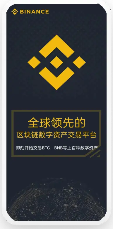 币案登录平台移动端界面预览
